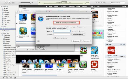 Как сделать на айфоне 4s app store