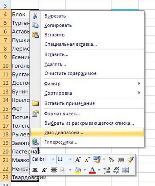Как сделать раскрывающийся список в word