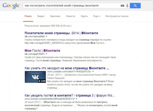 Как сделать в контакте кто смотрел мою страницу Как сделать в контакте кто смотрел мою страницу