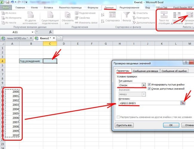 Как сделать чтобы в excel не было границ ячеек Как сделать чтобы в excel не было границ ячеек