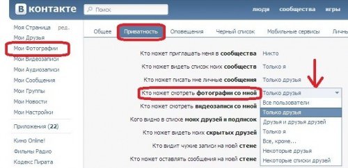 Как сделать закрытый профиль вконтакте Как сделать закрытый профиль вконтакте