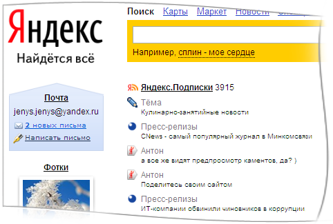 Как на яндексе сделать почту Как на яндексе сделать почту