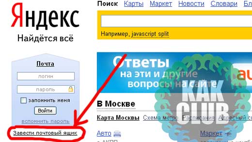 Как создать свой Email Pesniland