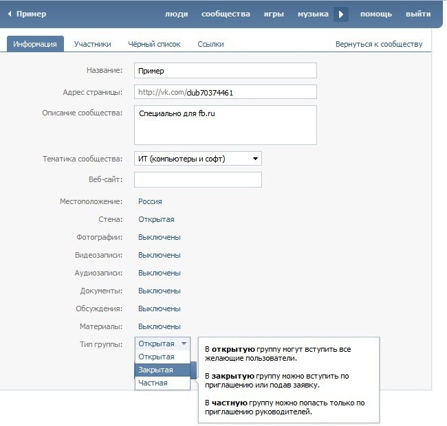 Как сделать группу в 2000 Как сделать группу в 2000